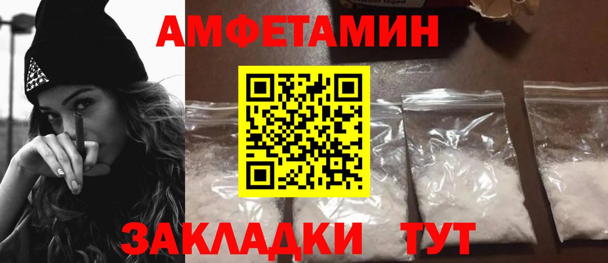 АМФЕТАМИН 98%  Вход с VPN  Amphetamine  Симферополь 