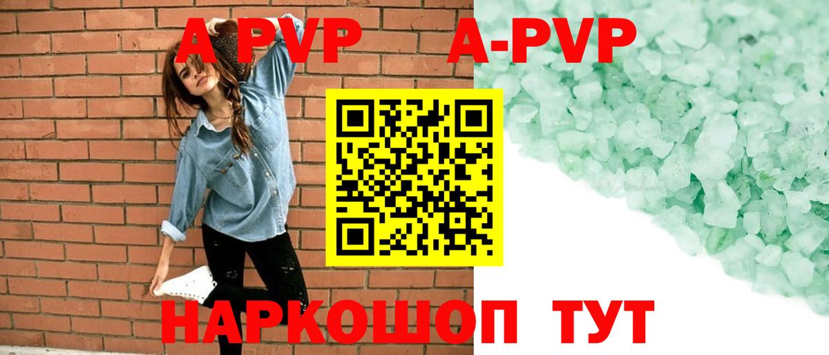 Симферополь  А ПВП СК  Alfa_PVP кристаллы  Вход с VPN 