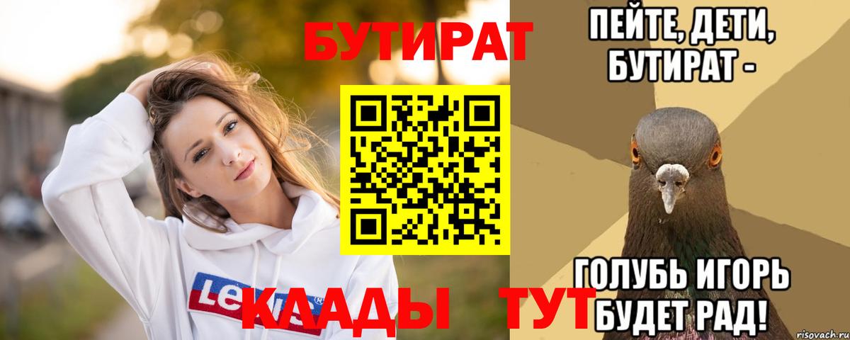 Бутират оксибутират Симферополь