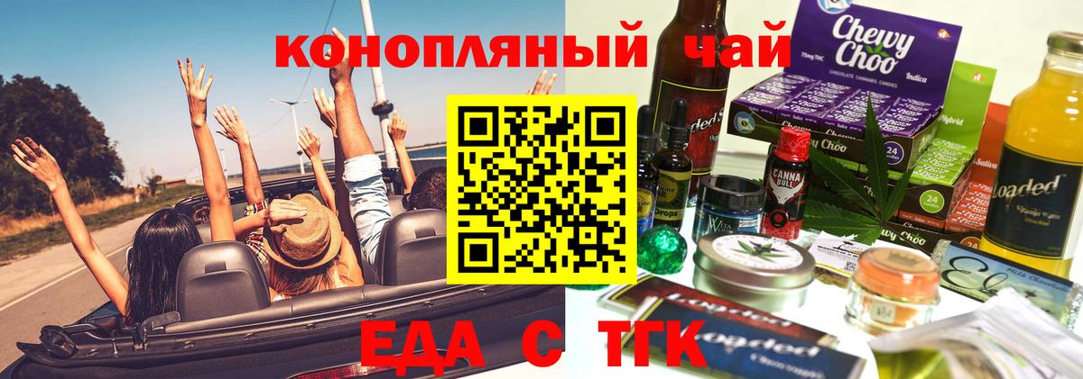 Симферополь  Canna-Cookies конопля  Вход с VPN 