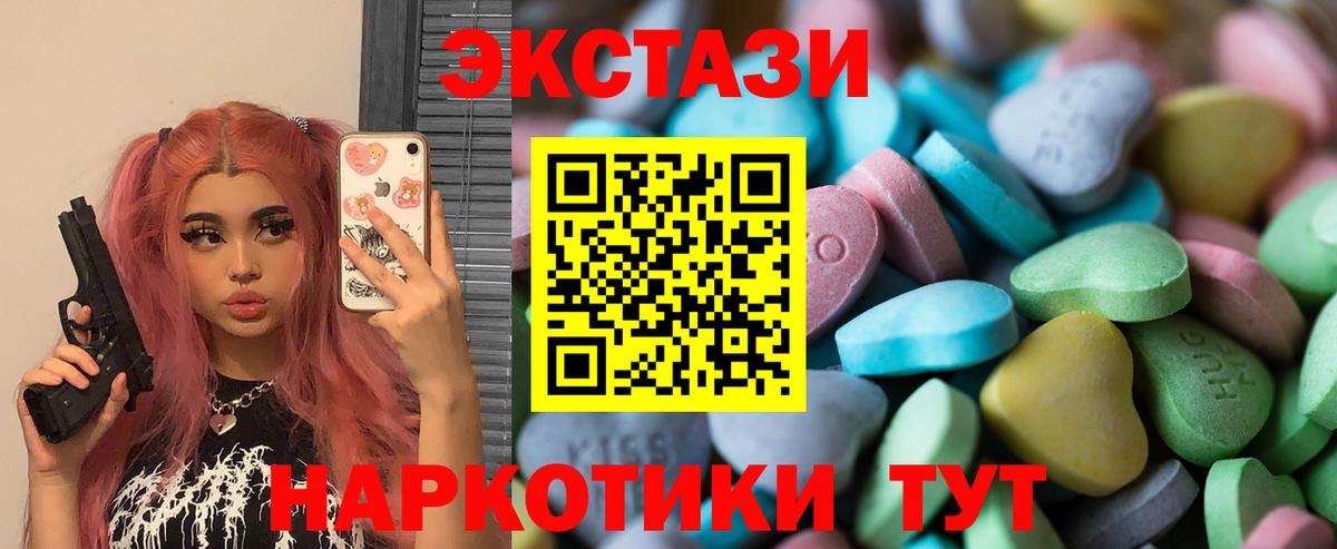 Ecstasy  Экстази mix  купить  сайты  Вход с VPN  Симферополь  Ecstasy TESLA 