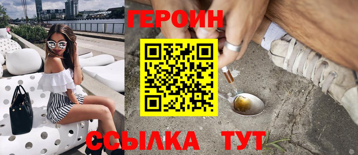 Симферополь  Героин Афган  Вход с VPN 