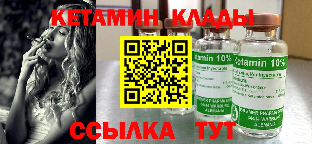 Кетамин ketamine  Кетамин VHQ  Вход с VPN  Симферополь 
