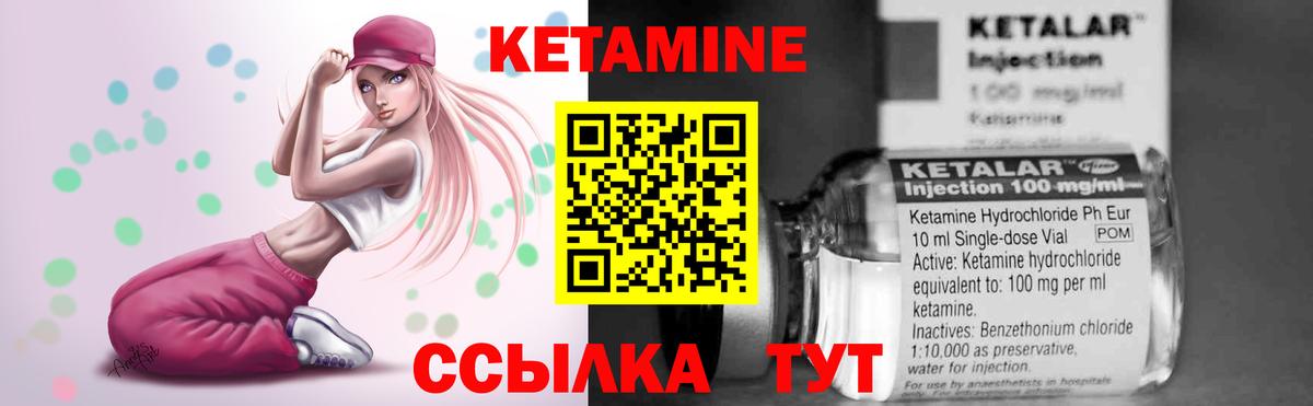 КЕТАМИН VHQ Симферополь