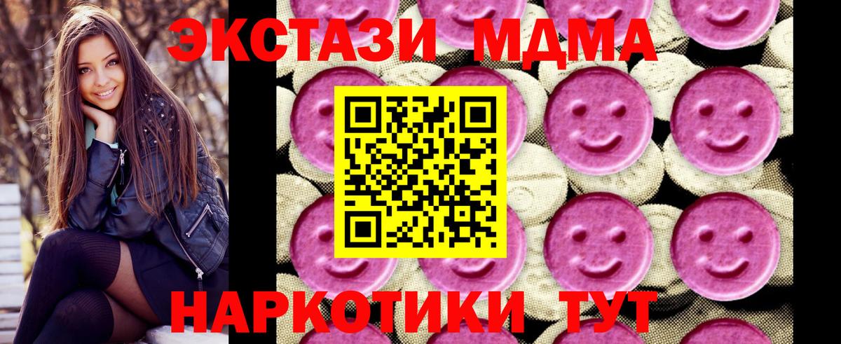 МДМА crystal  Вход с VPN  MDMA  Симферополь  MDMA VHQ 