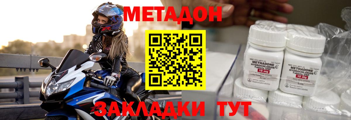 Метадон мёд  Вход с VPN  Симферополь  МЕТАДОН VHQ 