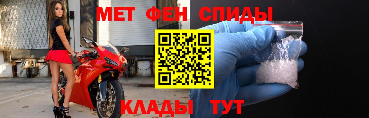 Первитин мет Симферополь