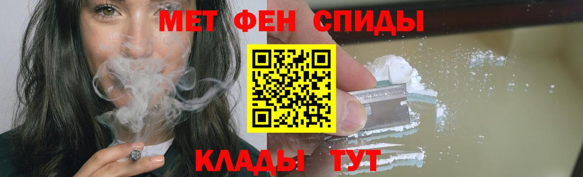 Симферополь  Метамфетамин пудра  Вход с VPN 