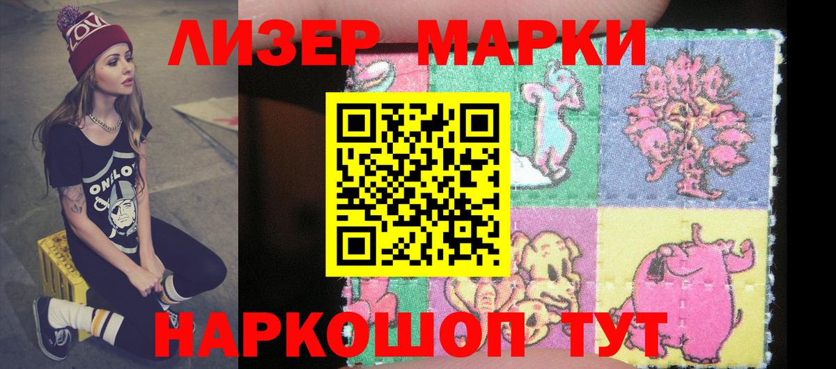 Марки 25I-NBOMe  Марки 25I-NBOMe 1500мкг  где купить наркотик  Симферополь  Марки 25I-NBOMe 1500мкг  Вход с VPN 