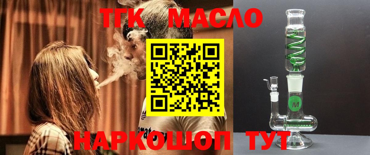 ТГК Wax Симферополь