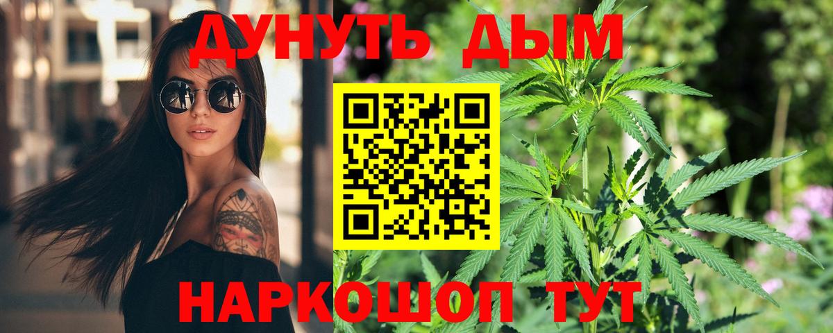МАРИХУАНА THC 21%  Вход с VPN  Марихуана семена  Каннабис Amnesia  Каннабис Amnesia  Симферополь 